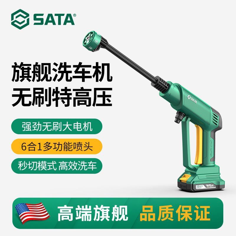 Shida Wireless Car Washing Machine Household High-Pressure Water Gun Car Washing Artifact Car Strong Pressure Washing Booster Lithium Battery Portable