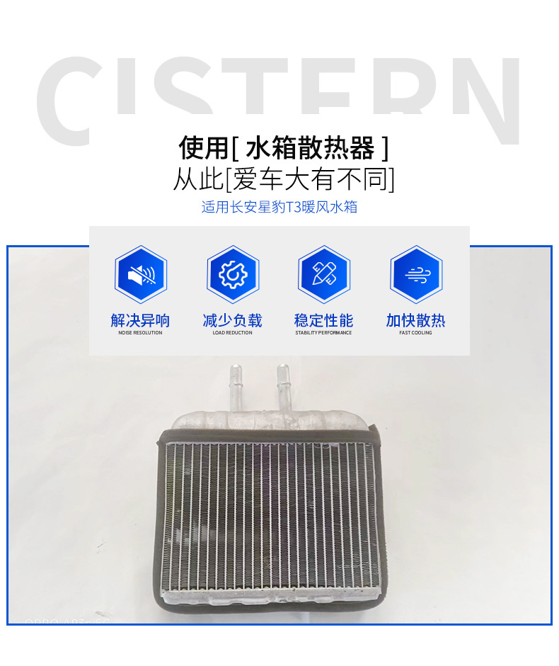 Suitable for Changan Xingbao T3 heating water tank HVAC radiator heating small water tank with upper and lower inlet and outlet pipes