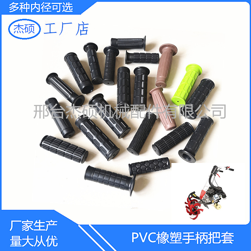 自行车手把套 摩托车把套 农机具微耕机手把套2-22mm