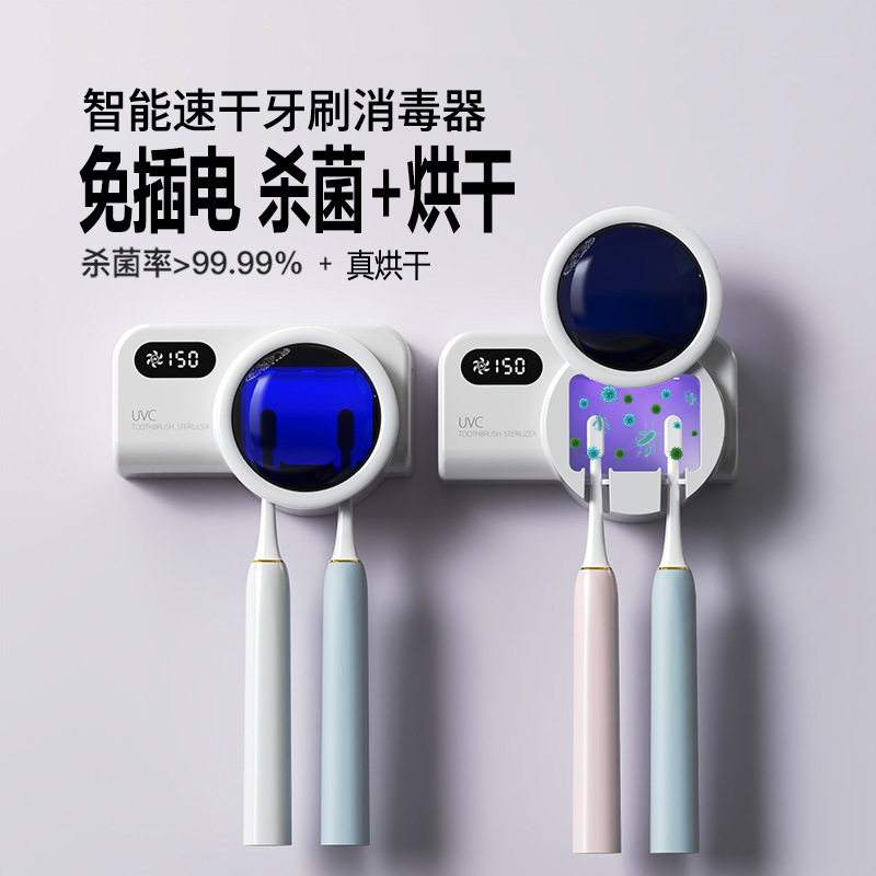 宇宙飛行士の紫外線電動歯ブラシ殺菌消毒器トイレの穴なし棚自動知能乾燥|undefined