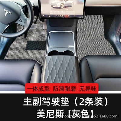 Version Special Carpet Floor: Universal Foot Pad - main-and-passenger-driver-gray-menis-remark-model
