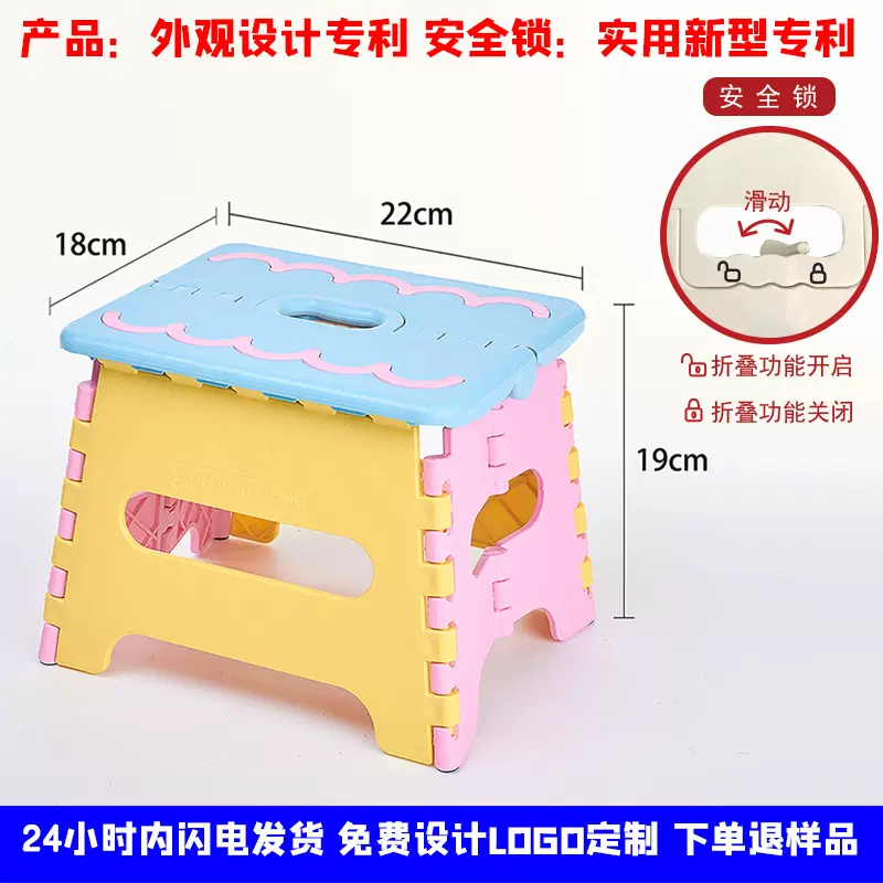 瀛欣厂家批发18cm童趣折叠凳安全锁专利环保PP材质收纳便携折叠凳