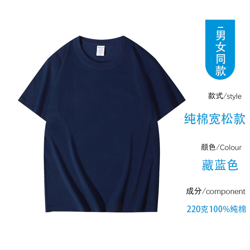 Camiseta de algodón de 260g personalizada para hombres y mujeres con cuello redondo de manga corta camiseta con logotipo personalizado camisa publicitaria camisa cultural