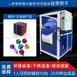 烤漆设备;喷涂机;涂装除尘设备