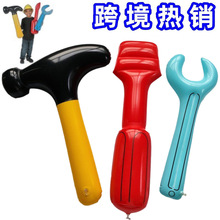 跨境热销  PVC充气扳手 PVC充气锤子 仿真充气工具榔头 儿童玩具
