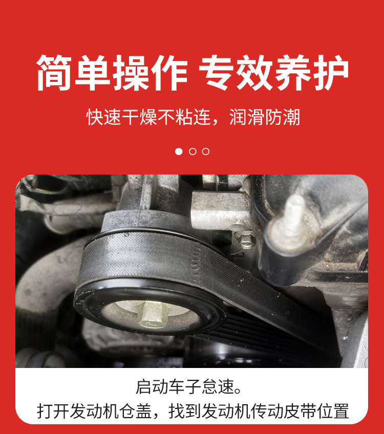 Car Belt Silencer, Engine Belt Noise Elimination Lubricant, Anti-Aging Protection Wax Maintenance Agent, Motorcycle