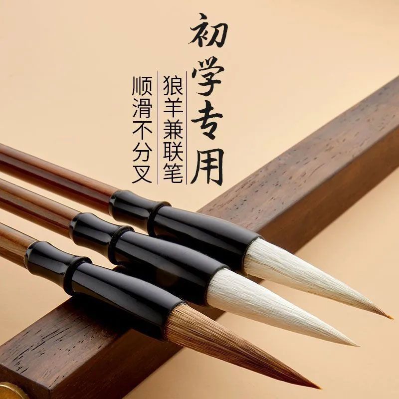 学生初学者毛笔套装 书法练习入门毛笔小楷初学练字兼毫狼毫毛笔|undefined