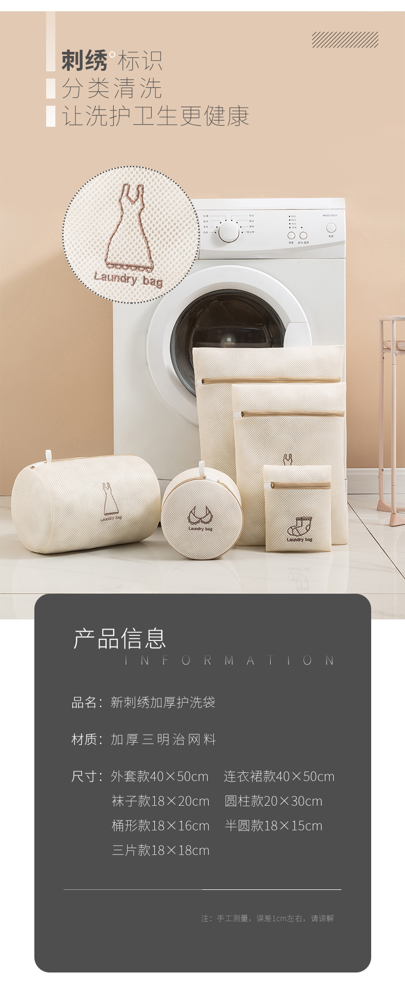 新刺绣洗衣袋_05