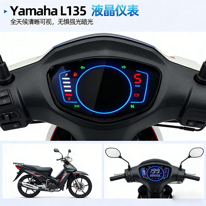 Motorcycle Multi-Function Lcd Instrument Is Suitable for Yamaha Lc135 V1 Crypton 110 Speedometer Dial