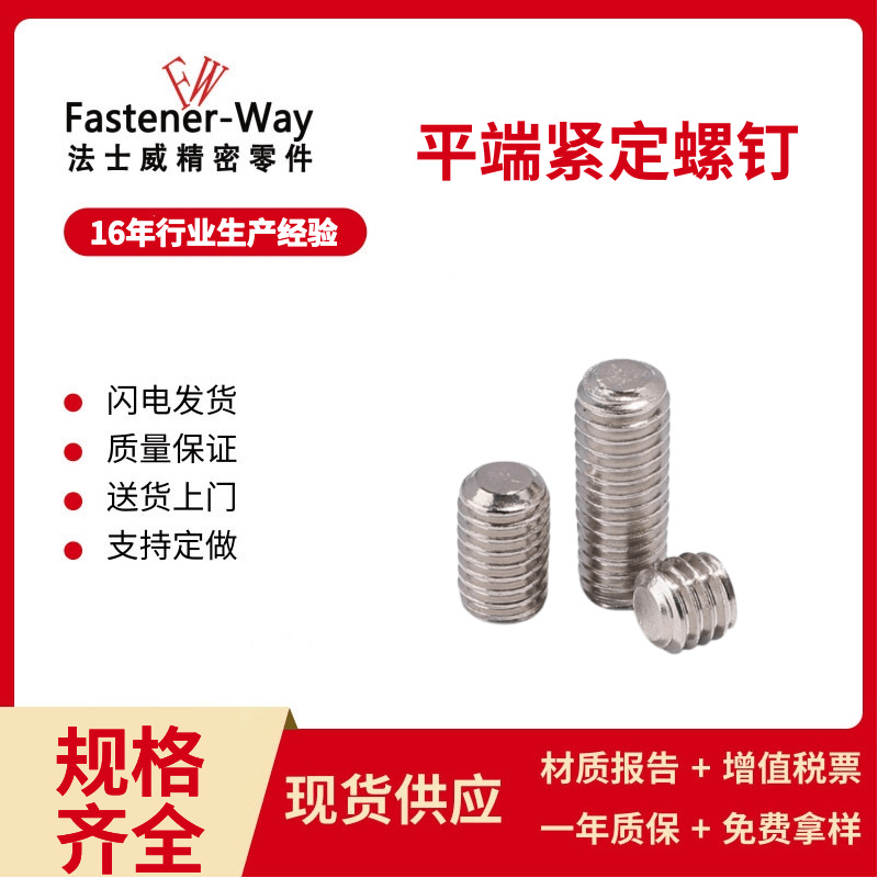 M2M2.5M3M4不锈钢304平端紧定螺钉 内六角机米螺丝DIN913