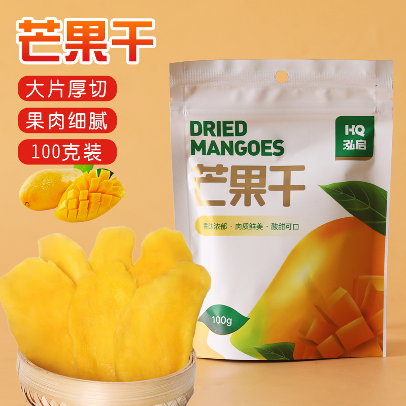 泓启芒果干100-500g水果干风味果脯小零食蜜饯果干袋装泰国芒果片