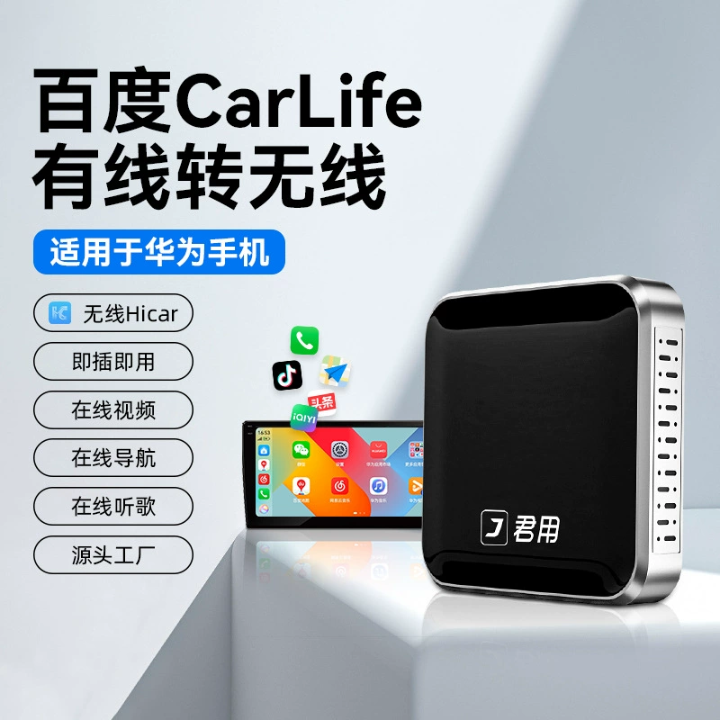 Jun использует интеллектуальный экран автомобиля Baidu carlife проводной к беспроводной hicar приложения синхронизирующий автомобиль соединитель коробка