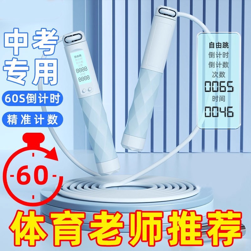 Cuenta electrónica salto de cuerda quema grasa ejercicio de pérdida de peso acondicionamiento físico adulto examen físico de estudiantes de primaria y secundaria cuerda de alambre de acero sincronizada