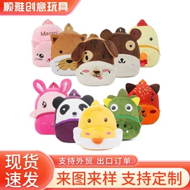 毛绒玩具;儿童双肩包;幼儿园书包