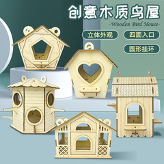 木質DIY鳥屋3D木質擺件創意塗鴉小木屋手工拼裝小鳥戶外建築模型