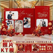婚礼布置结婚现场留影区背景墙装饰全套农村院子酒店婚庆场地kt板