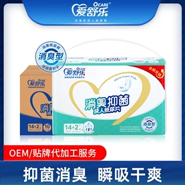 成人纸尿裤;成人护理垫;纸尿裤