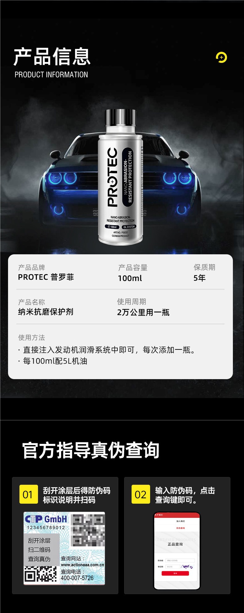 German Profi Anti-Wear Oil Additive Nano Anti-Wear Protective Agent Engine Noise Reduction Powerful Repair Agent