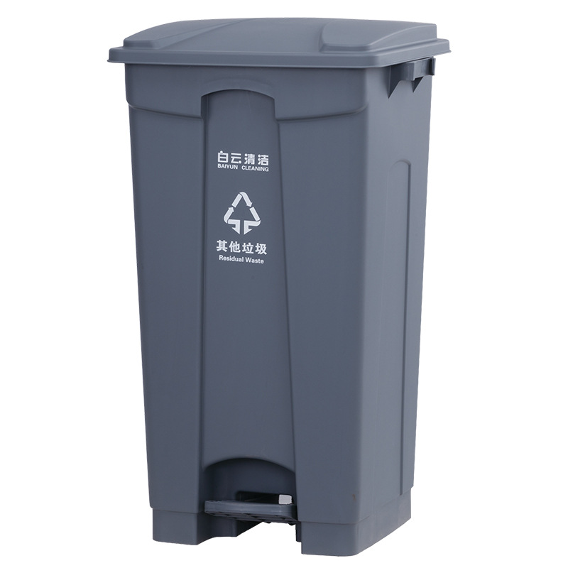 白云清洁55L脚踏式酒店厨房医疗废物室内外塑料分类垃圾桶AF07215