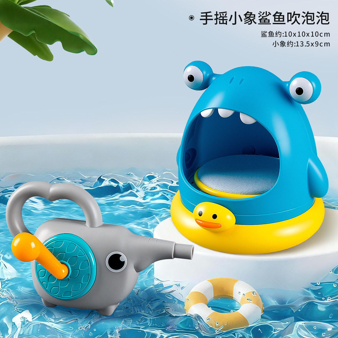 YB1763 Hand-crank baby elephant shark to blow bubbles