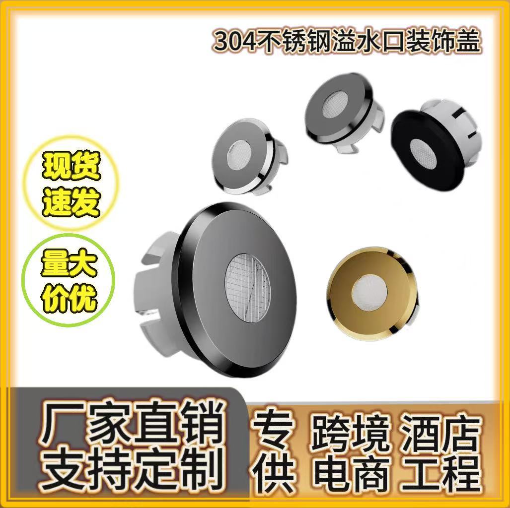 水槽盖塞子防臭卫生间洗手池面盆溢水口装饰盖溢水孔塞子堵头过滤
