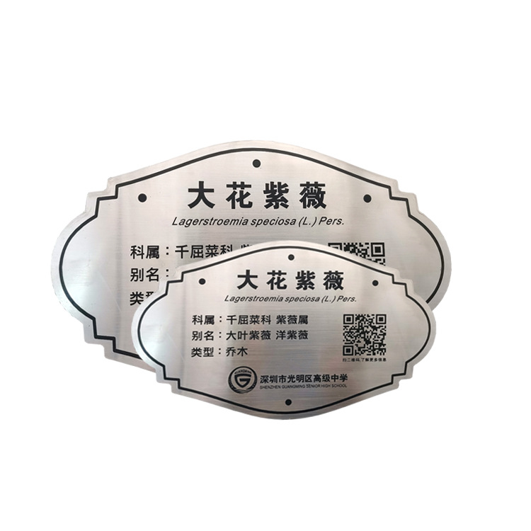 绿化园林树木亚克力挂牌植物标识牌木纹uv烤漆树牌不锈钢古树铝牌