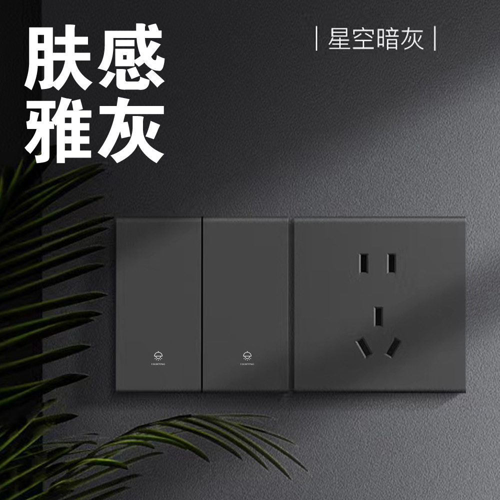 86mm Flush Wall Switch and Socket with Sand Texture, Ultra-Thin, 1-Pole 5-Socket, Dual Control, Household Gray Panel, Wholesale