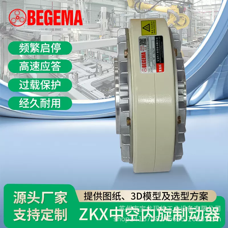 内旋空心轴磁粉离合器FL25B-1中空轴孔电磁粉末刹车PKC空式离合器