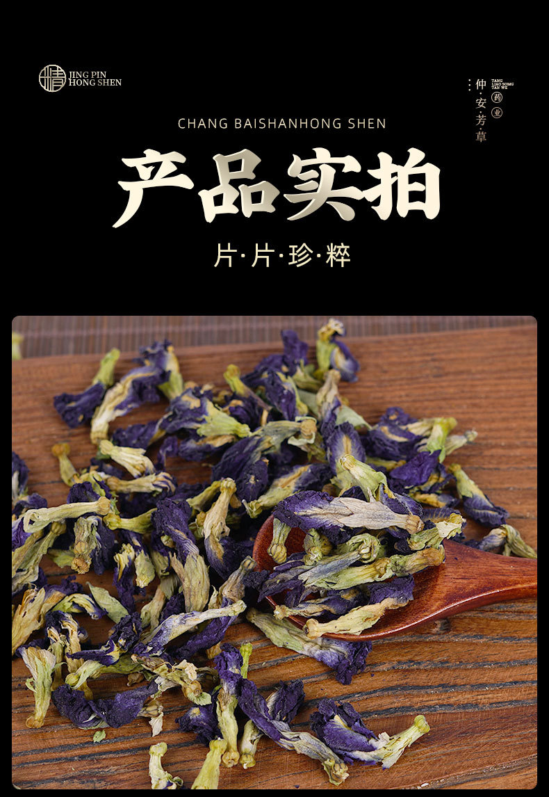 Butterfly Pea Flowers (Clitoria ternatea) — Dried Blue Butterfly Herbal Tea, 30g Jar in use