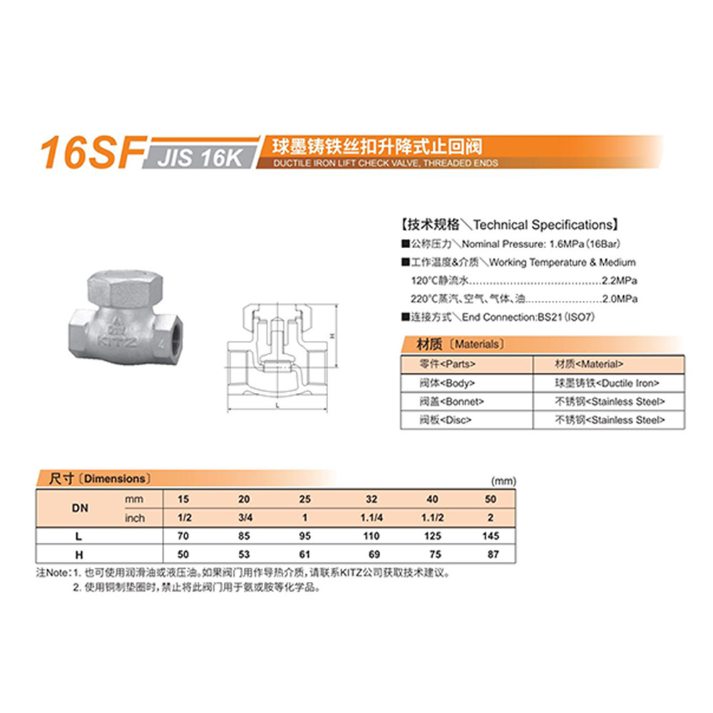 原装 KITZ北泽阀门日本进口   球墨铸铁丝扣升降式止回阀16SF