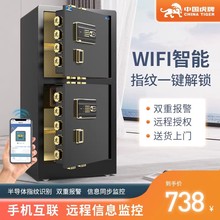 虎牌保险柜家用80cm 1米 1.2米1.5m1.8米高电子wifi单双门大型指