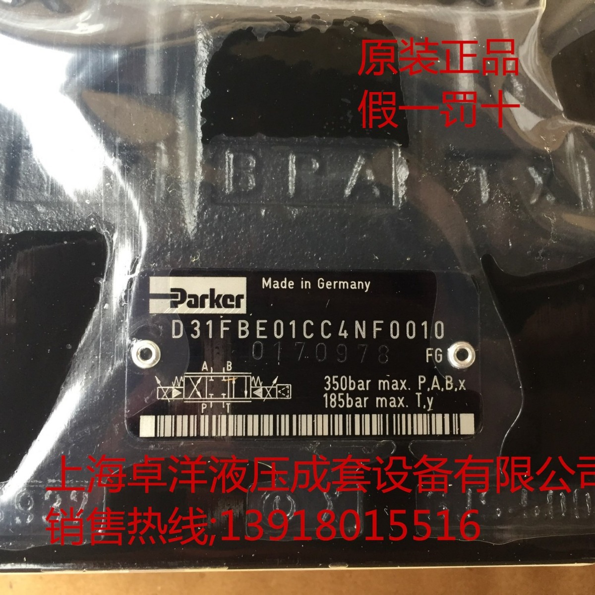 现货销售PARKER产品 D31FBE01CC4NF00   D31FBE01CC4NF00