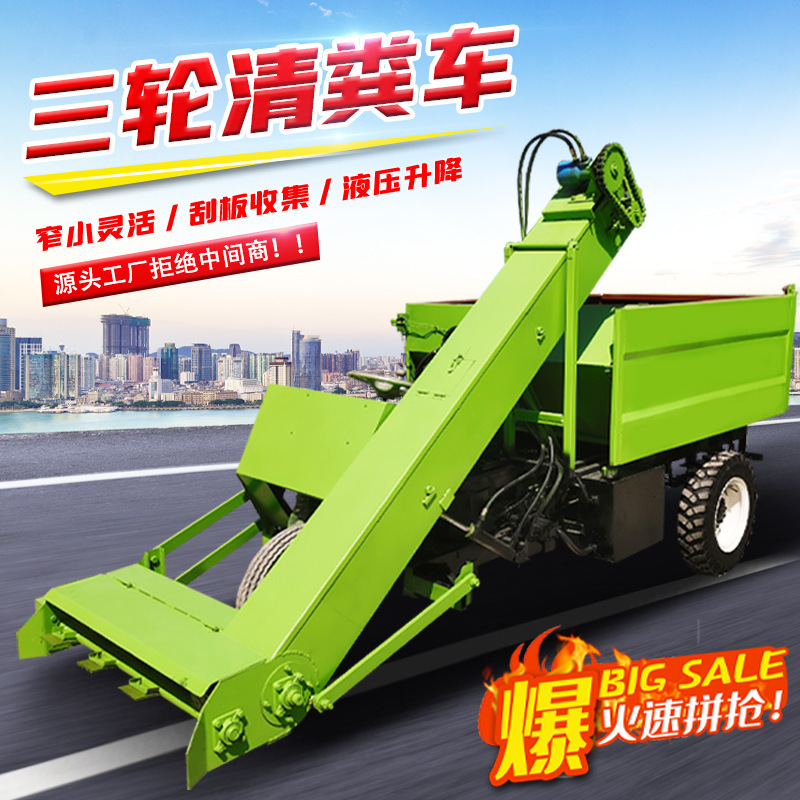 小型三轮自走式清粪车25马力柴油2立方刮粪机双螺旋清粪头铲粪机
