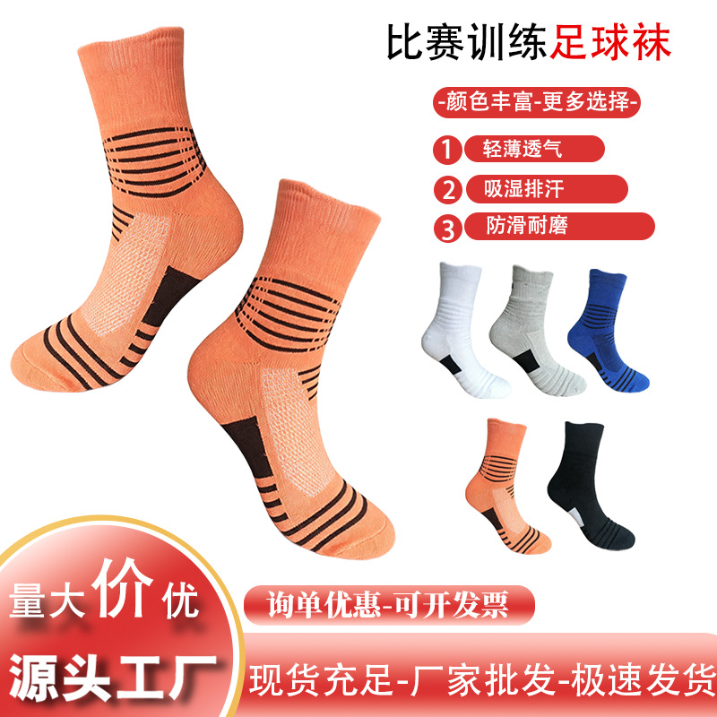 Cross-Border Wholesale Football Socks, Thin Breathable Long Socks, Non-Slip Sports Socks, Striped Multi-Color Football Socks for Children and Adults