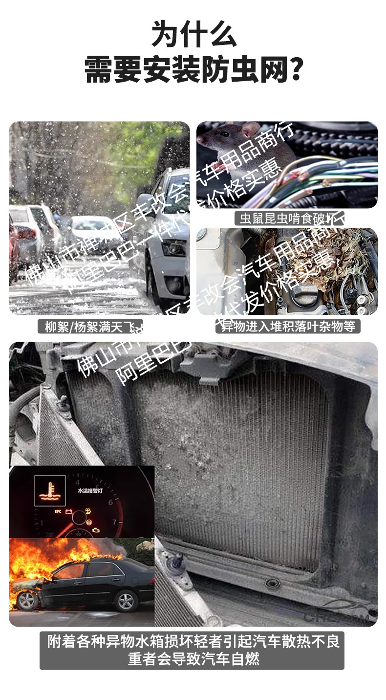Suitable for Geely Emgrand Integrated Welded Car Insect-Proof Net, Front Grille, Special Modified Car Accessories