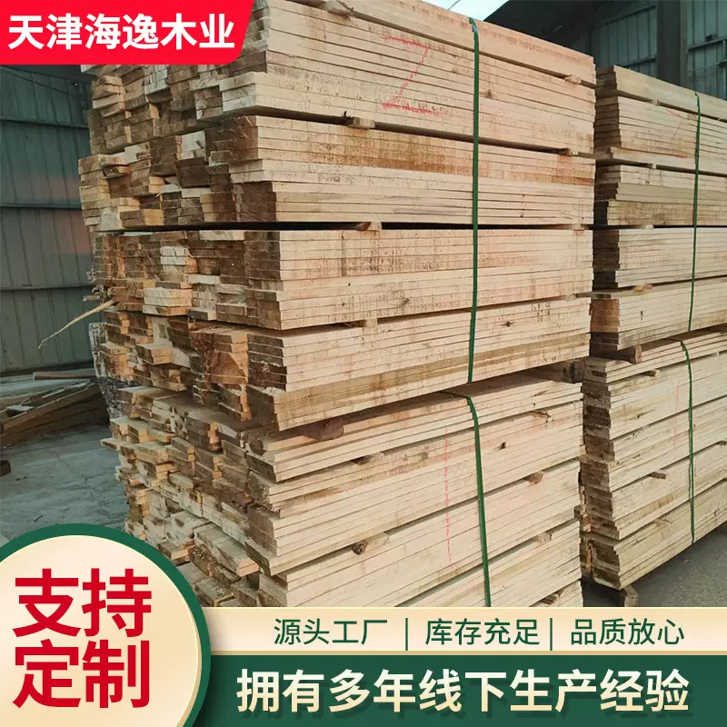 杨木托盘料杨木木材加工 工厂杨木板材料大货供应量大优惠