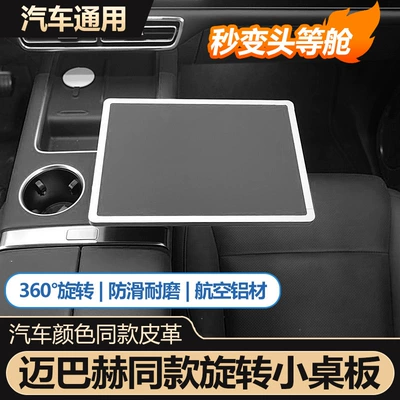 Car table board Dining, Round Table, Tea Tray, Makeup