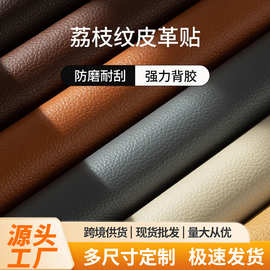 皮革修补贴自粘真皮沙发座椅坐垫修复贴家具内饰换皮翻新补丁贴