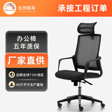 办公椅网布办公室人体工学电脑椅升降职员座椅弓形会议旋转椅定制