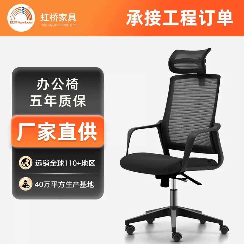 办公椅网布办公室人体工学电脑椅升降职员座椅弓形会议旋转椅定制