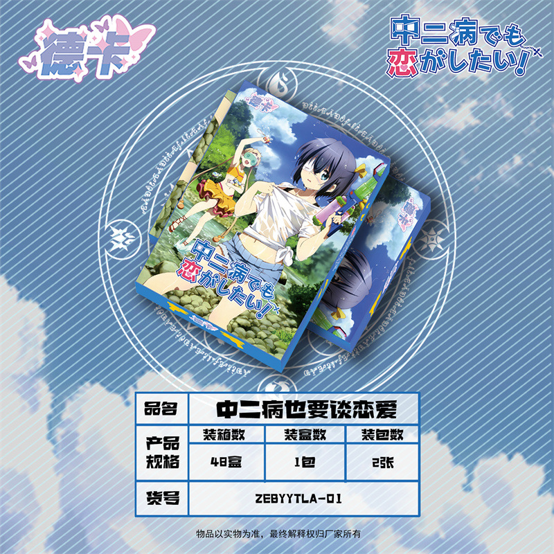 Colección de cartas de acorde de luz de luna de la Sociedad de Estrellas A6 + ladrillo de tarjeta