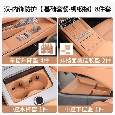 Chair back anti-kick pad Byd Han Dmi Rear Seat - han-l-interior-protection-basic-package-satin-brown-8-piece-set