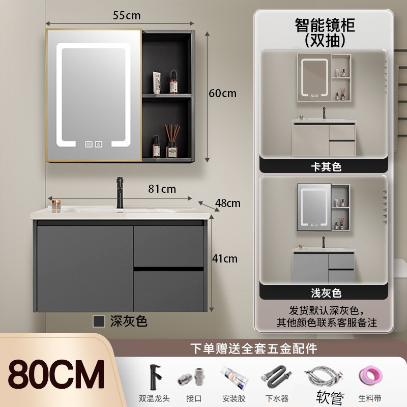 Gabinete de cuenca de cerámica de 80cm + Gabinete de espejo inteligente