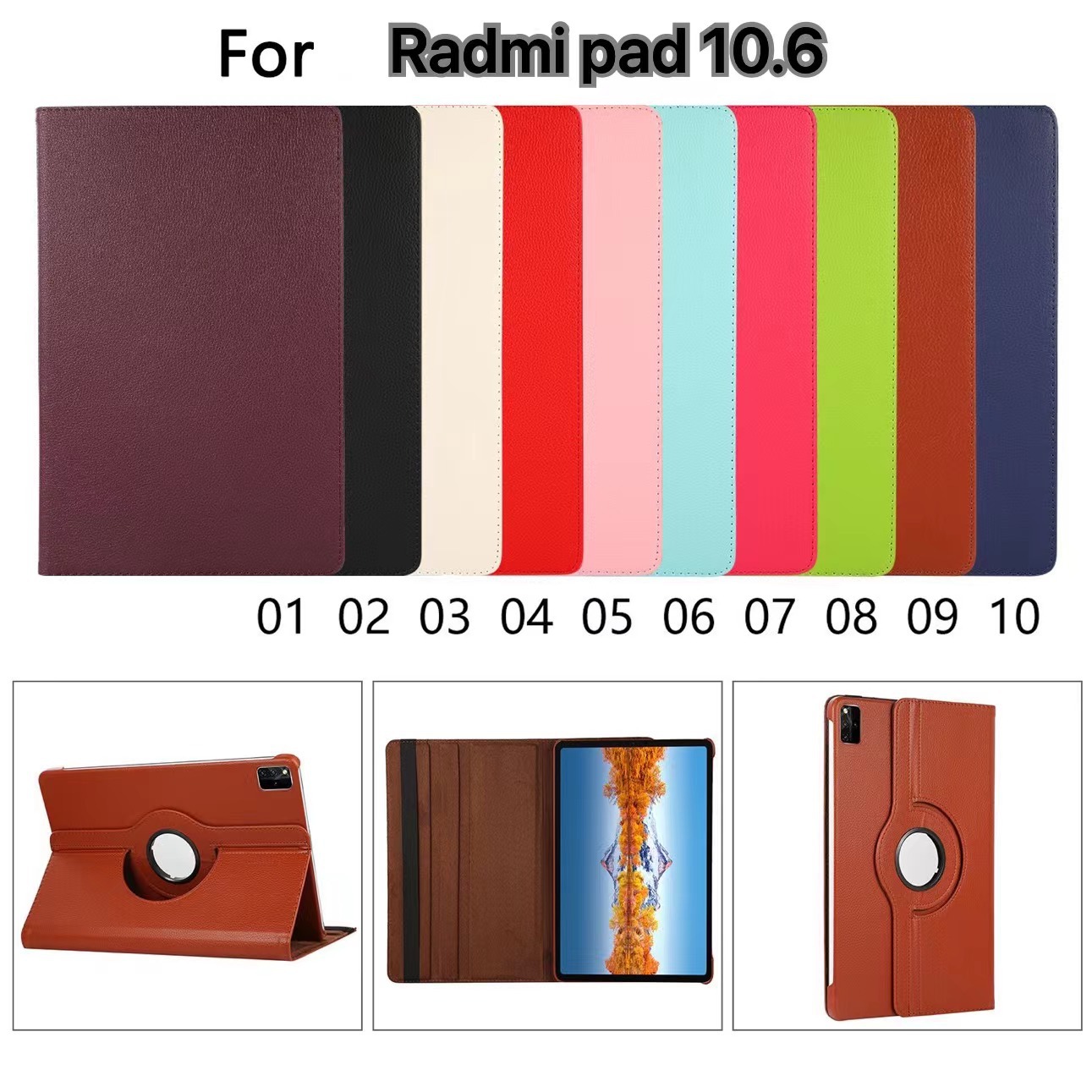 适用于红米pad 10.61寸平板电脑旋转荔枝纹redmi pad 保护套多挡