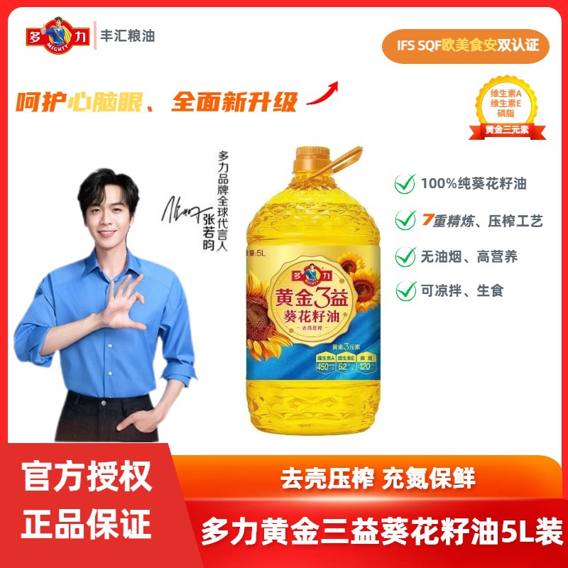 돌리 골드 싼이 해바라기씨 오일 5000ml