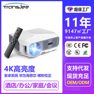New ultra high definition 4K home projector Office conference mobile phone wireless smart portable mini projector wholesale