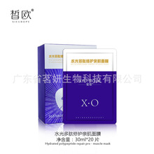 皙欧正品水光多肽修护亲肌面膜20片超薄蚕丝补水面膜婴儿肌肤