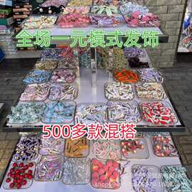 摆摊发夹 一元店发饰批发头绳 蝴蝶结发夹海星发夹地摊小商品批发