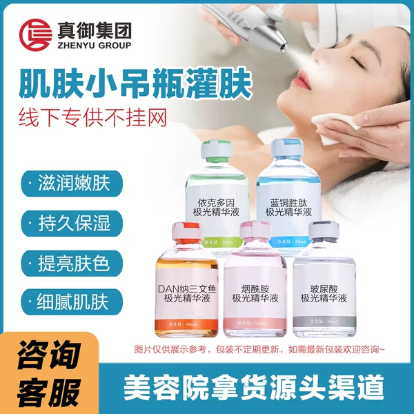 Beauty Salon Specializes in Skin Care with Small Vial Skin Infusion Kits, Essence Liquids, Repairing and Moisturizing Facial Oxygen Injection Devices
