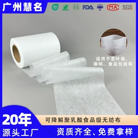 其他无纺布;过滤棉;针刺无纺布